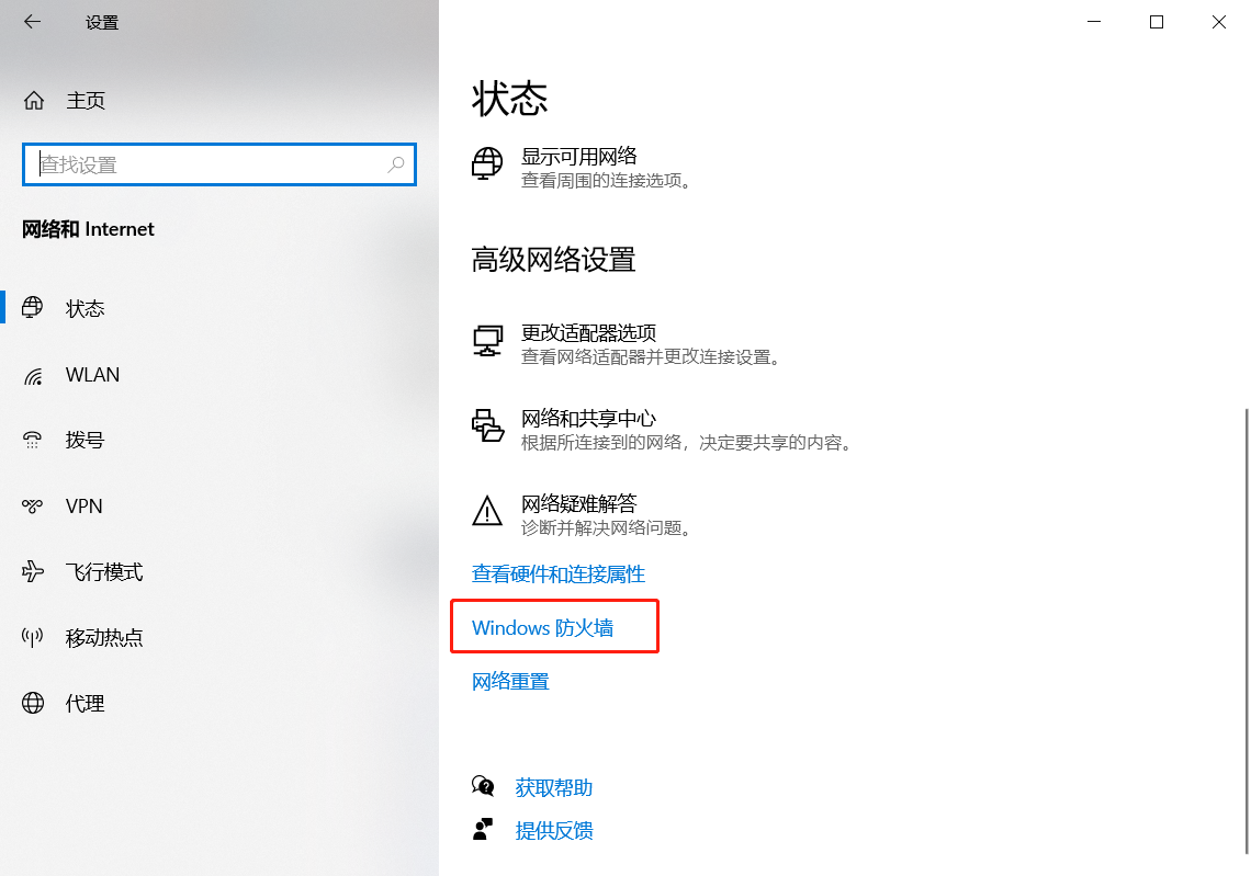 win与Linux的防火墙配置_windows iptablesCSDN博客