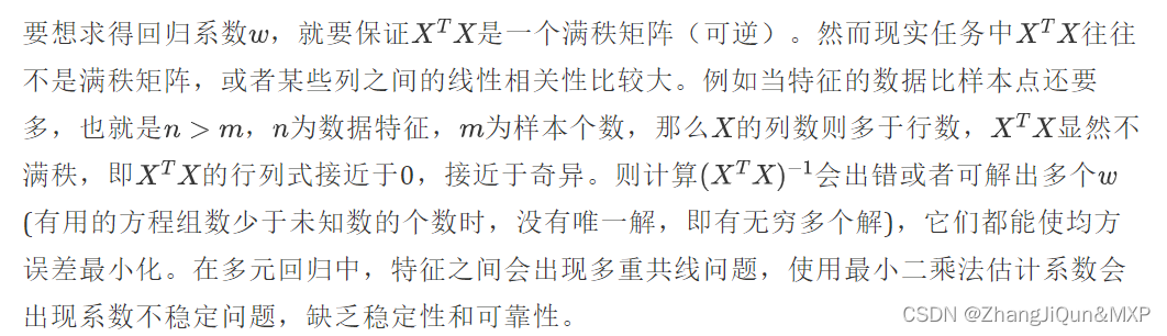 线性回归的正则化改进（岭回归、Lasso、弹性网络），最小二乘法和最大似然估计之间关系，正则化