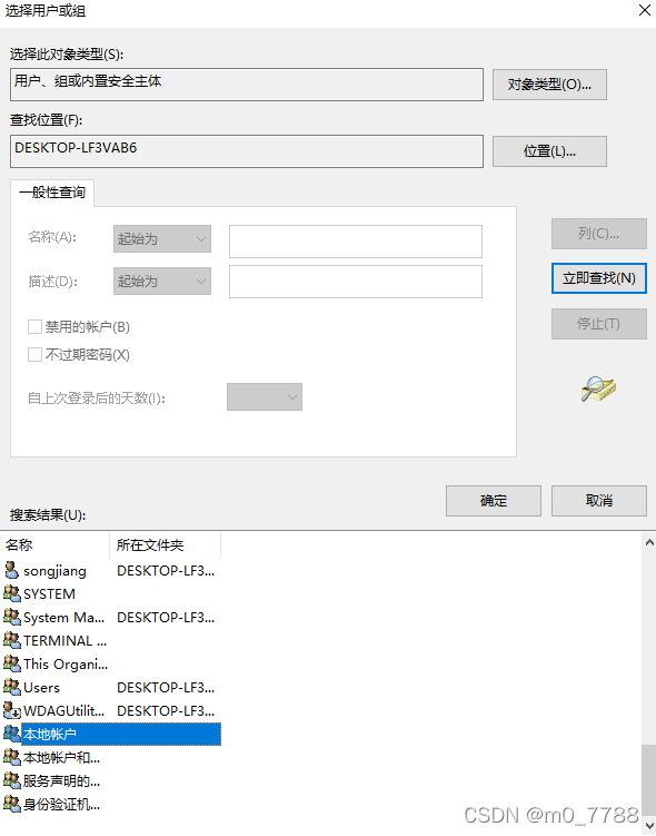 win10提示“没有打开该文件的权限，请与文件所有者或管理员联系以获得相应权限”