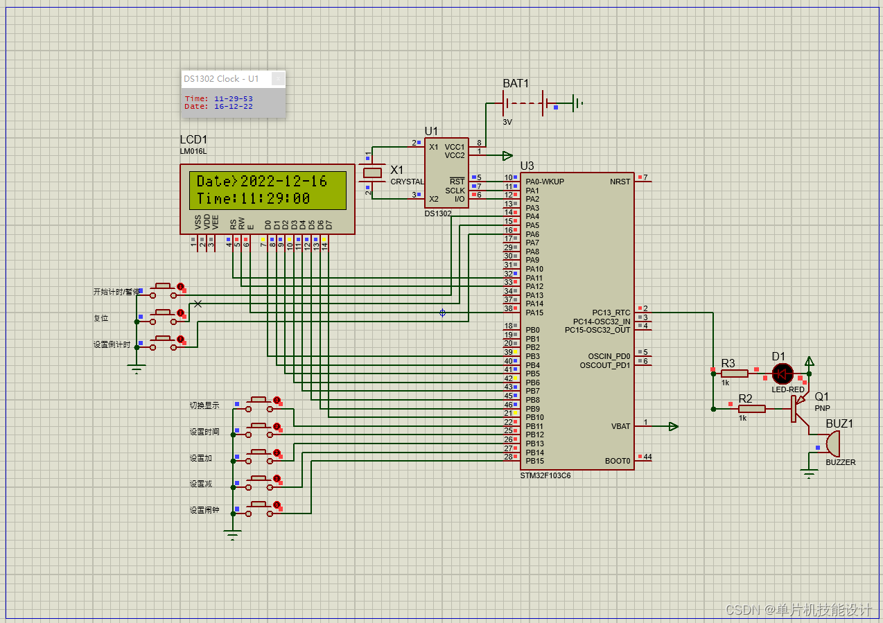 34、基于STM32的电子时钟设计（DS1302）时钟、秒表、倒计时（Proteus仿真+程序）