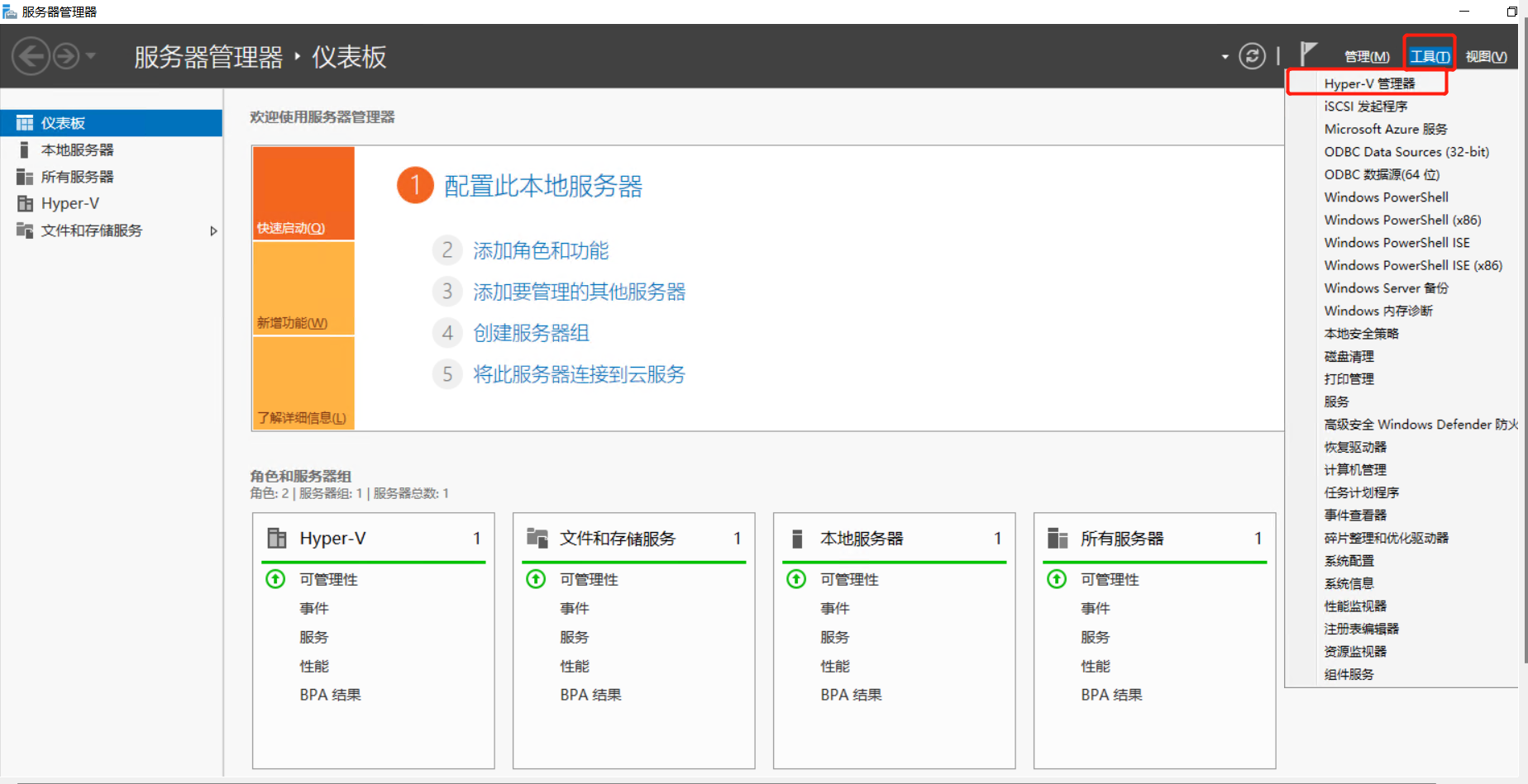 【DELL Power edge R730XD安装Windows Server 2019 HyperV之二】_microsoft network adapter multiplexor