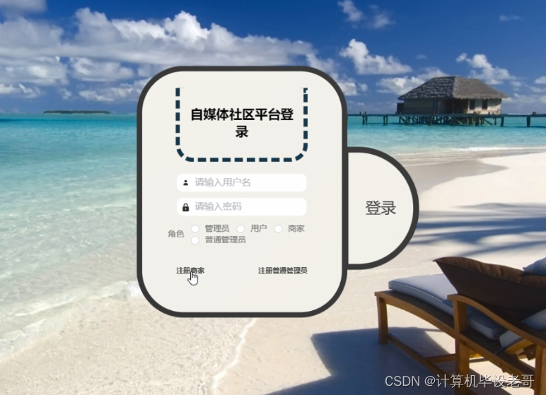 登录