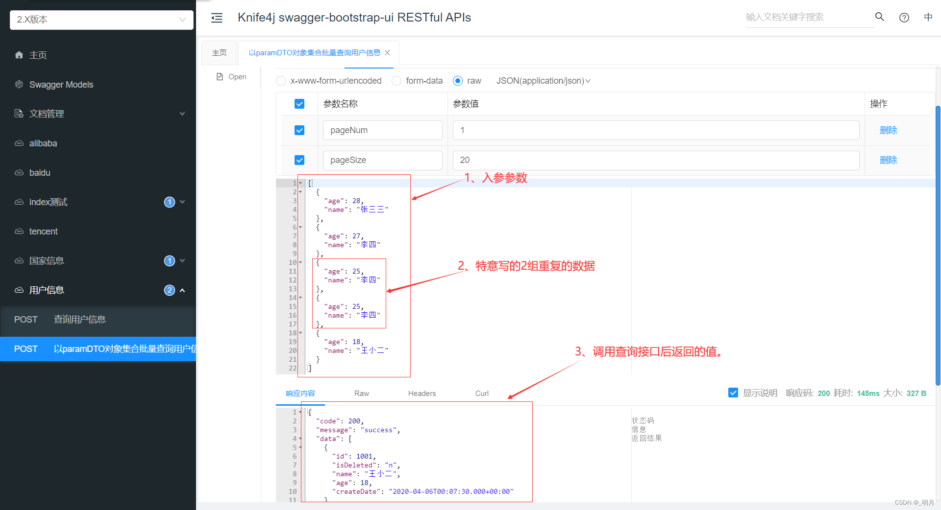 Mybatis框架，以 paramDTO对象集合形式进行批量查询。