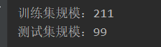 划分结果