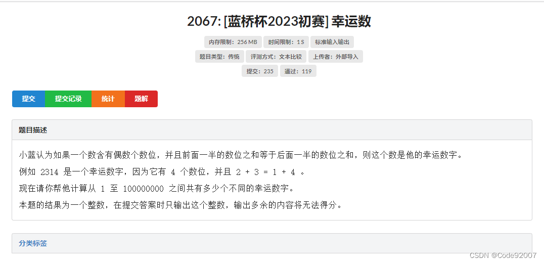 2023第十四届蓝桥杯 C/C++大学生A组省赛 满分题解