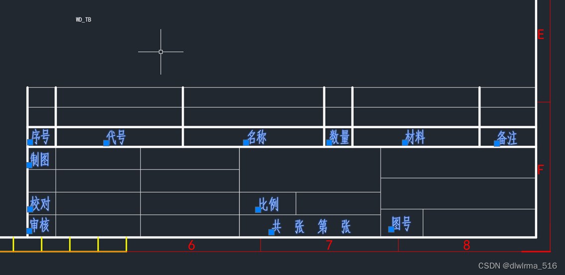 工图标题栏格式图片