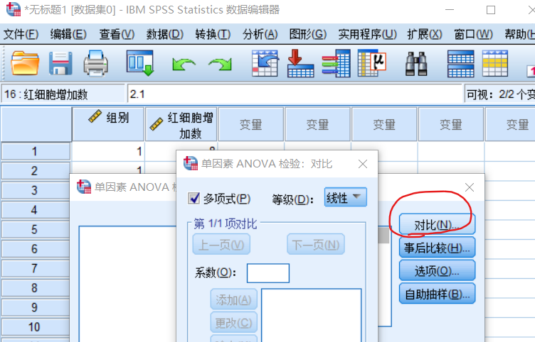 spss之单因素方差分析因子不显示_无重复单因素方差分析