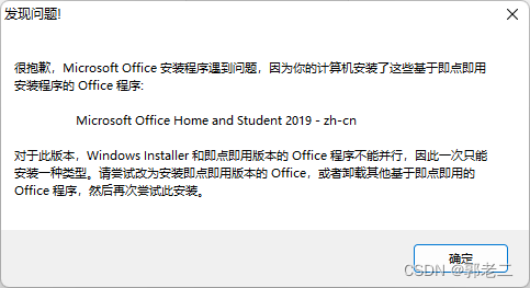 【经验】win11上安装visio