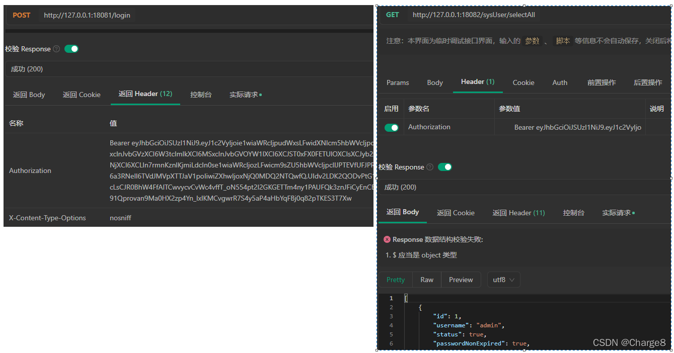 Spring Security整合Spring Boot分布式认证