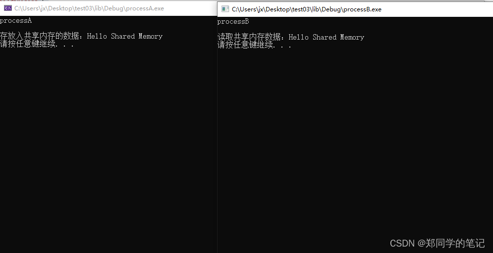 【并发编程五】c++进程通信——共享内存（shared memmory)