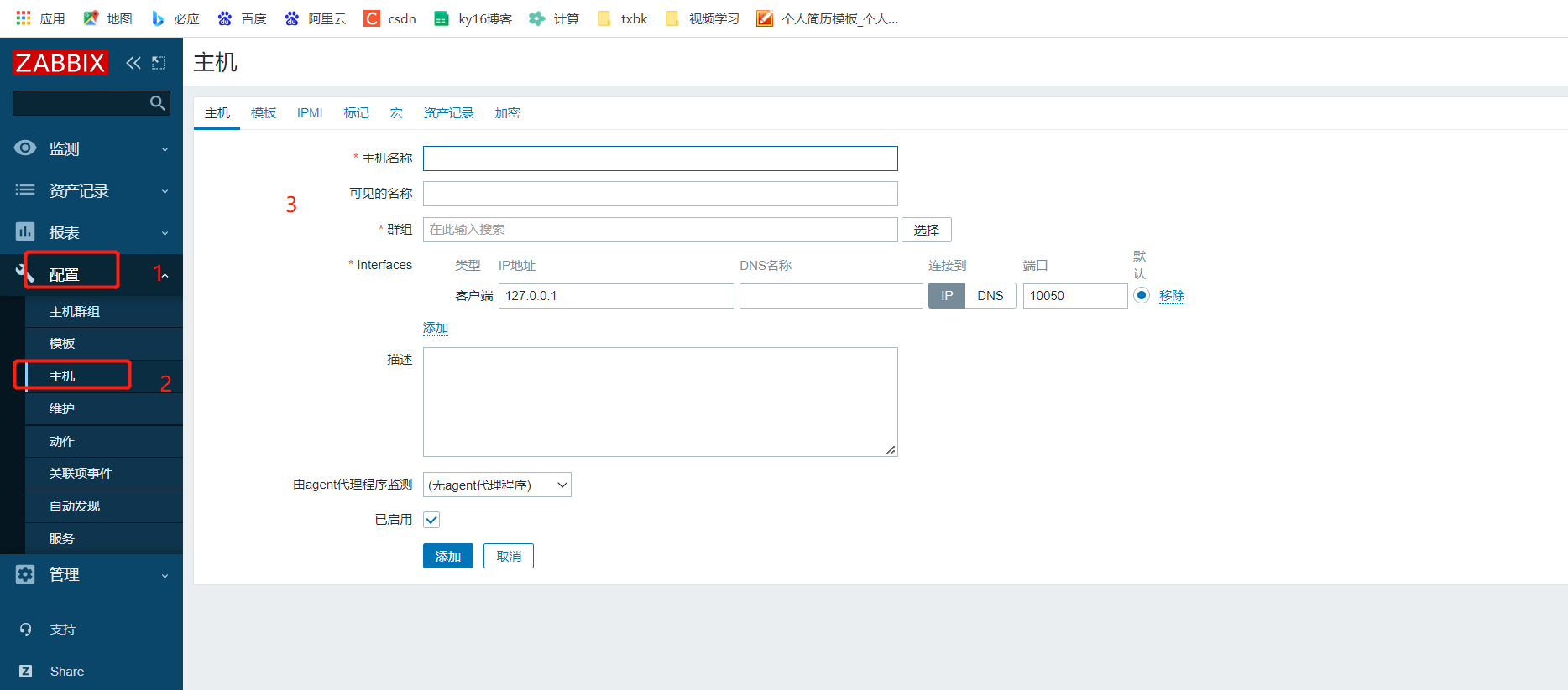 zabbix 监控系统_供天