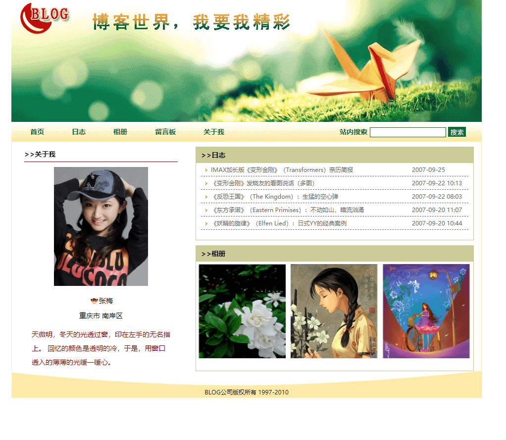 学生网页制作源代码下载html5css大作业个人博客2页htmlcss本网页作业