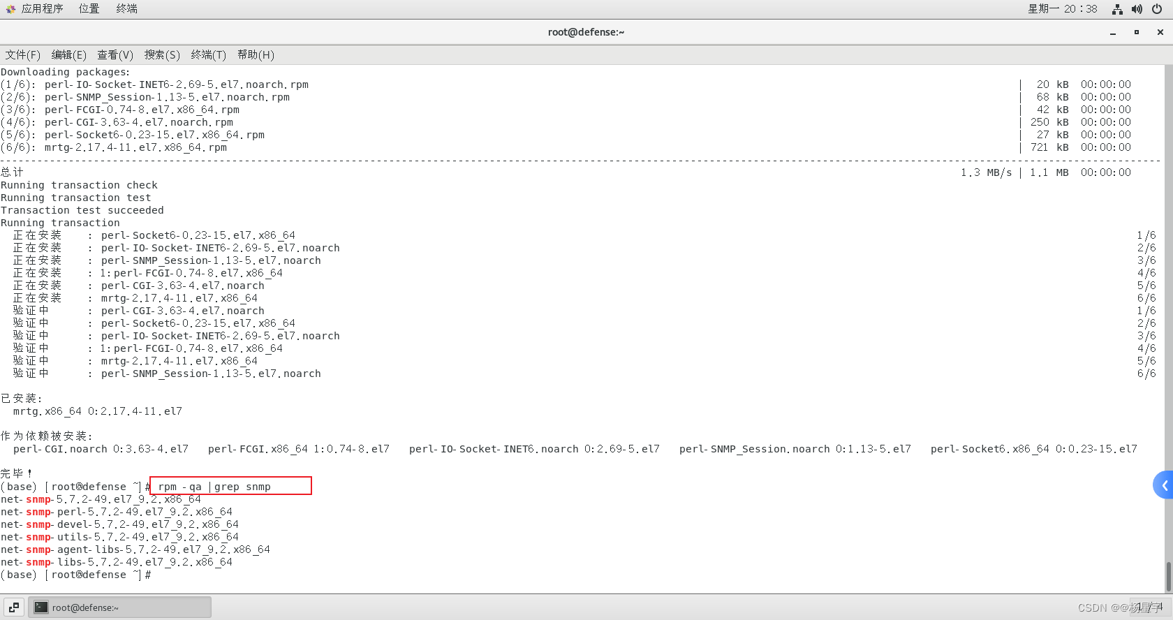 2. kali Linux部署SNMP服务_kali 打开snmp-CSDN博客