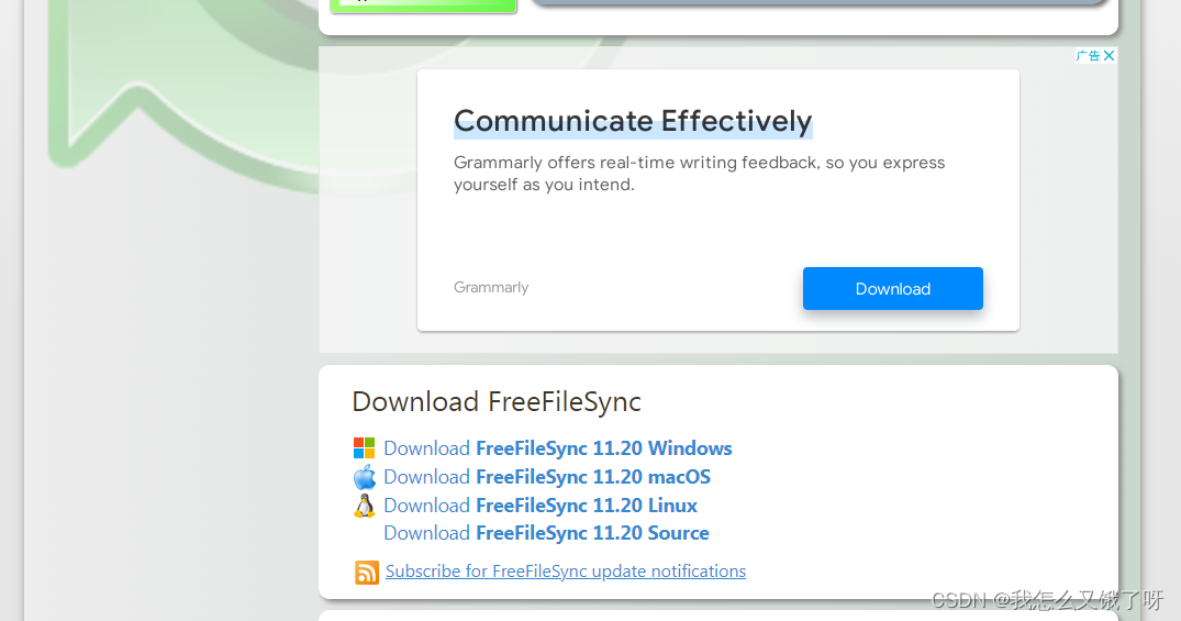 FreeFileSync的使用教程-CSDN博客