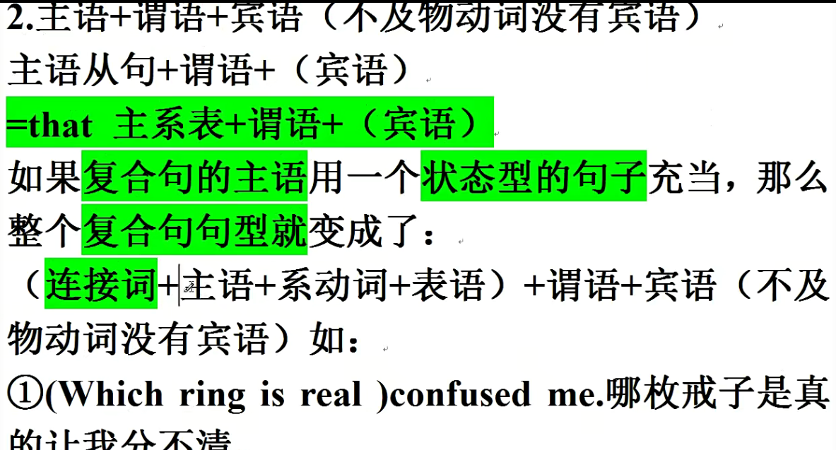 第十一课 主语从句-CSDN博客