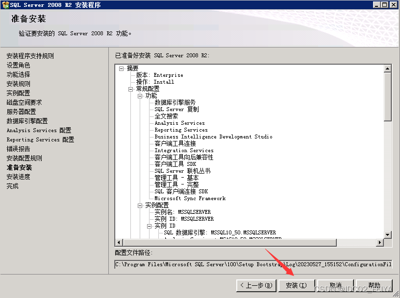 Miracle MU erection tutorial: SQL Server 2008 database installation tutorial