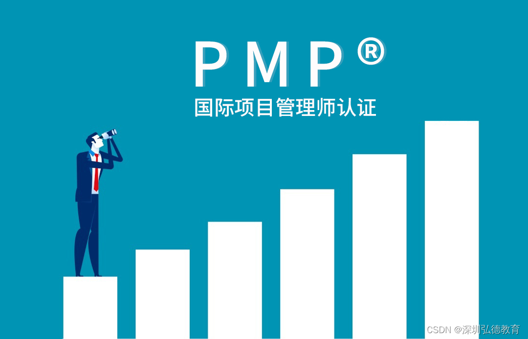 pmp项目管理证书难考吗?-csdn博客