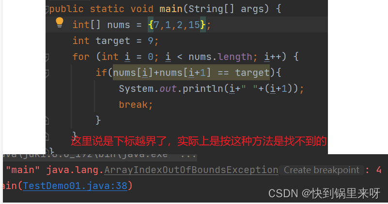 Java 数组学习之练题篇