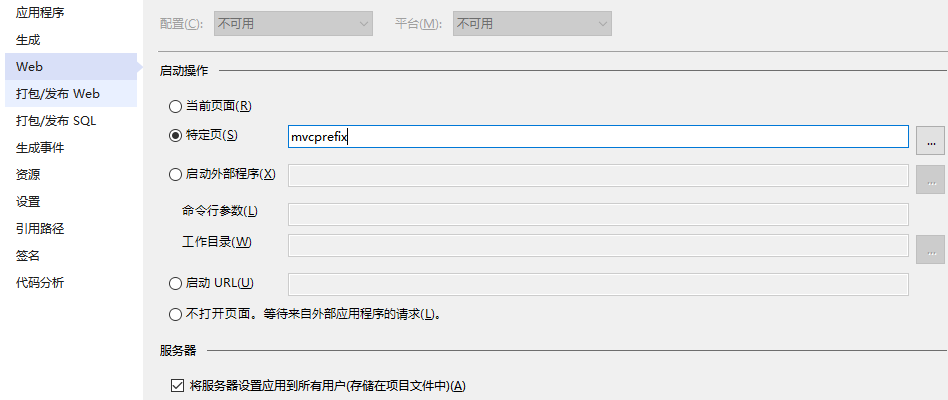 WebApi和MVC路由规则避坑指南