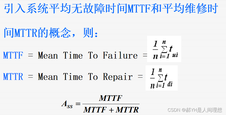 软工导论知识框架（四）结构化系统的实现