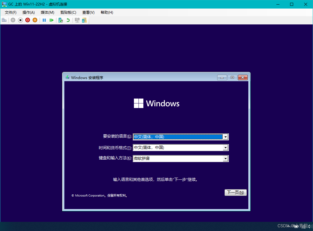 Windows installation interface