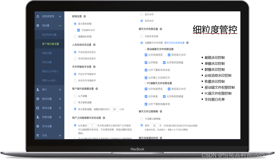 私有化部署的企业IM：实现工作消息、文件的全面可控