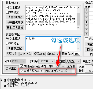 STC单片机利用scanf和printf串口输入输出调试测试