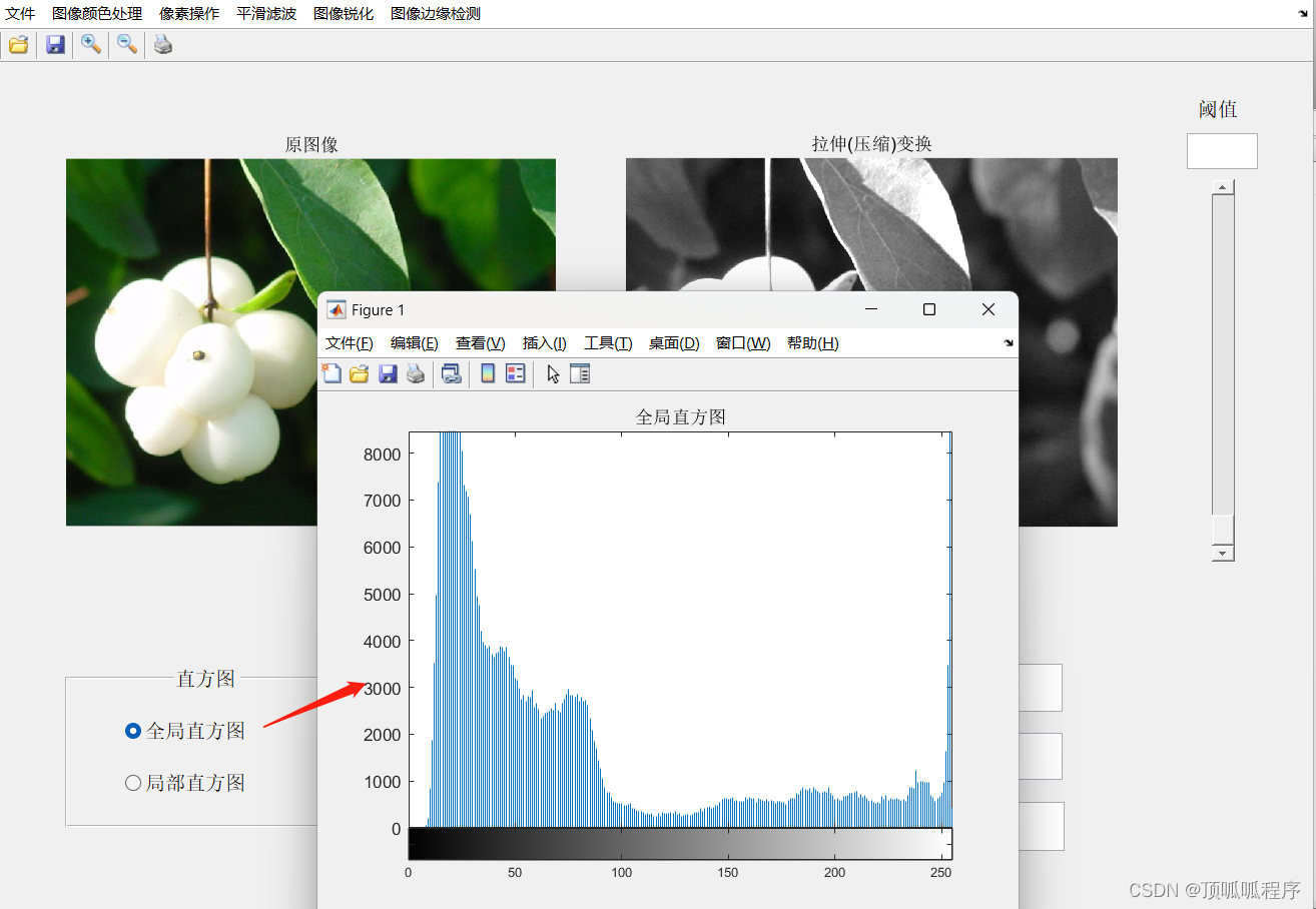 81基于matlab GUI的图像处理