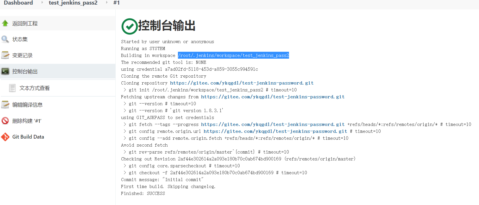 Jenkins教程(自动化部署)