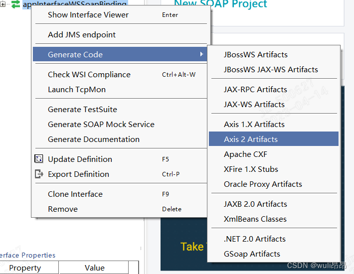 利用SoapIU工具生成webservice服务端java代码【二】