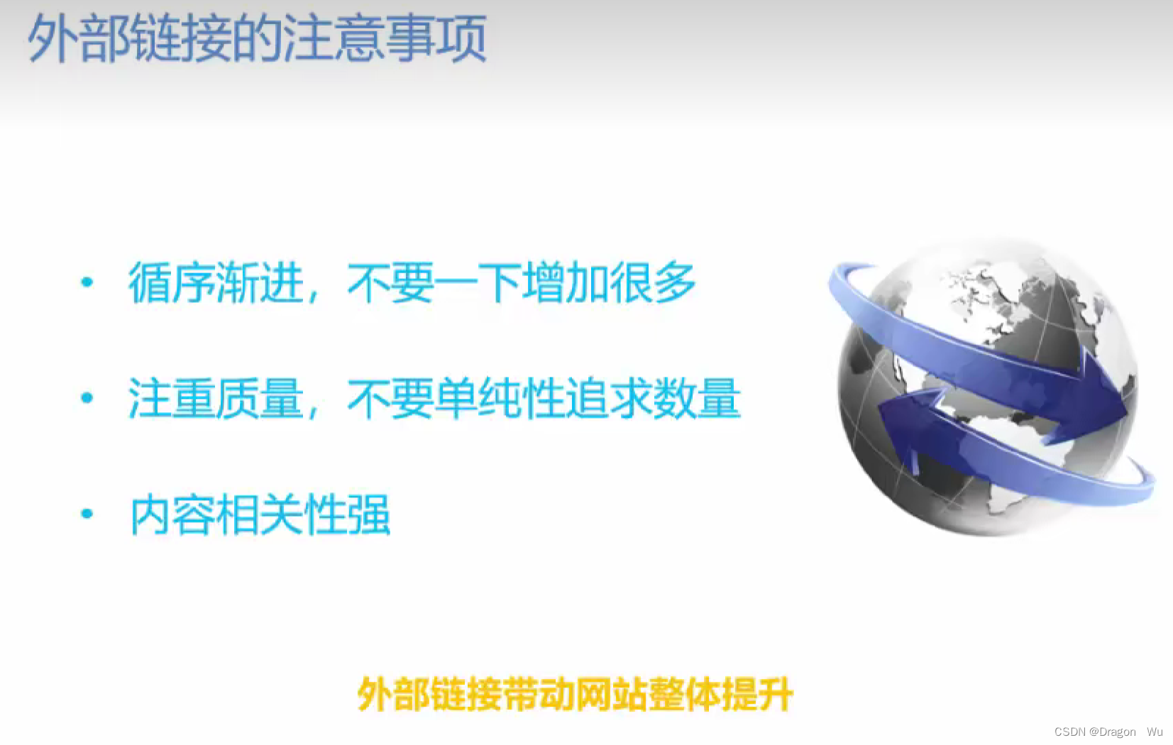 SEO优化总结