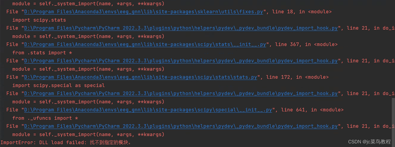 【python】sklearn ImportError: DLL Load Failed: 找不到指定的模块。_sklearn 出现 ...