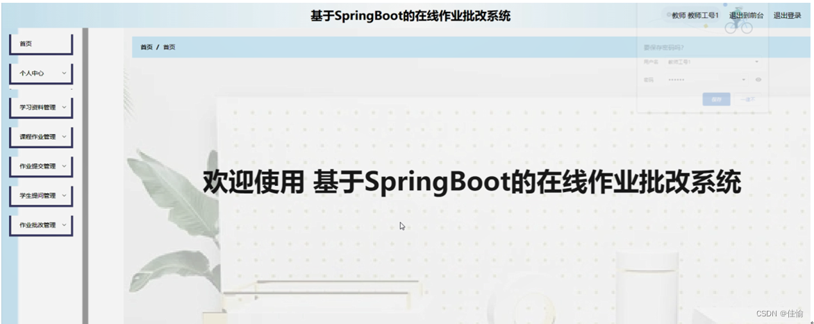 [附源码]计算机毕业设计的在线作业批改系统Springboot程序