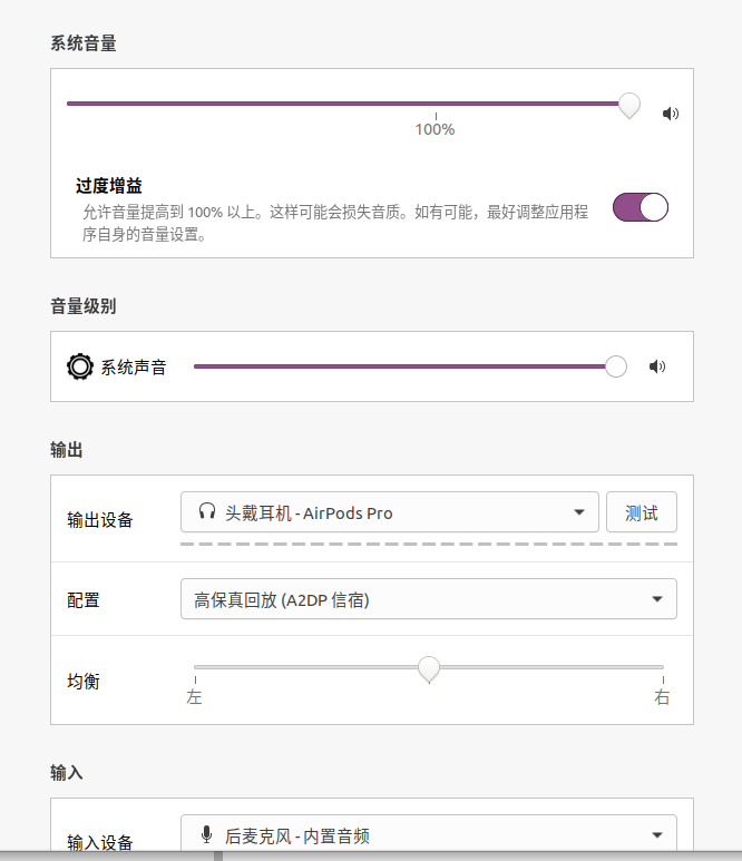 ubuntu20.04蓝牙连接airpods