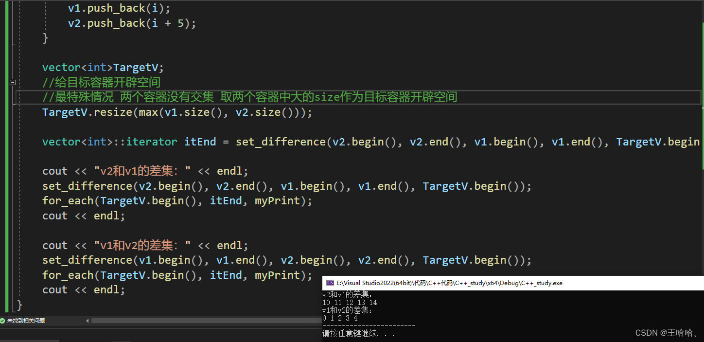 【C++】常用集合算法