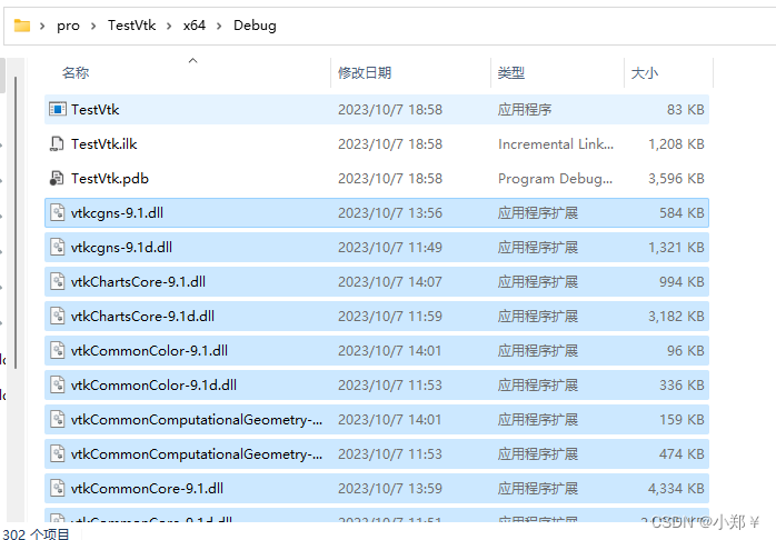 VS2022+QT使用VTK教程