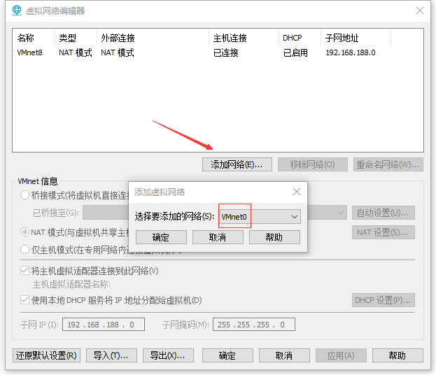 【踩坑向】虚拟机桥接模式连不上网怎么办？