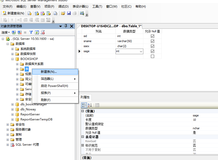 02.SQL Server（表创建及约束）_sql创建表约束-CSDN博客