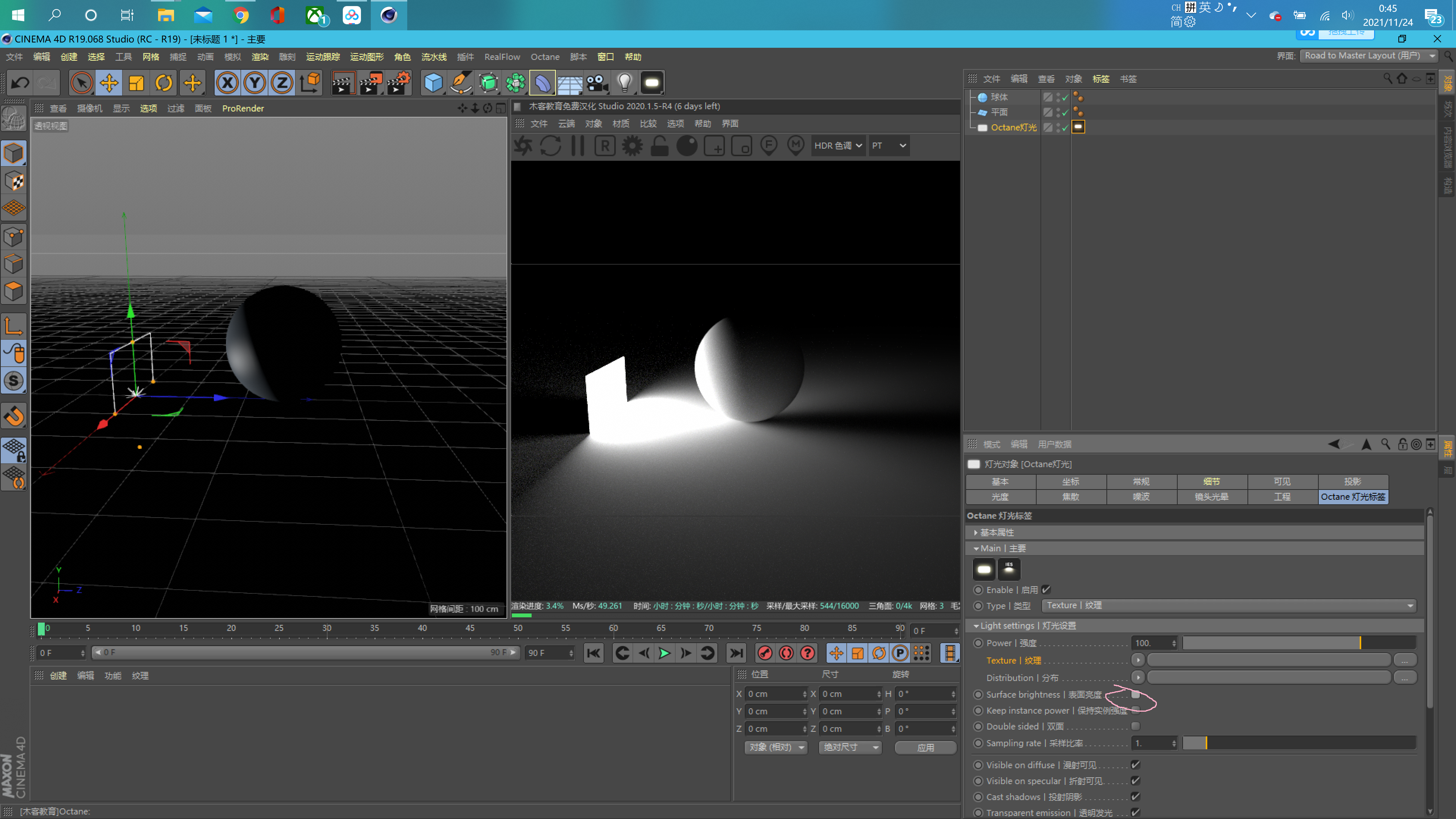 c4d octane渲染器大师之路笔记(四):使用oc灯光