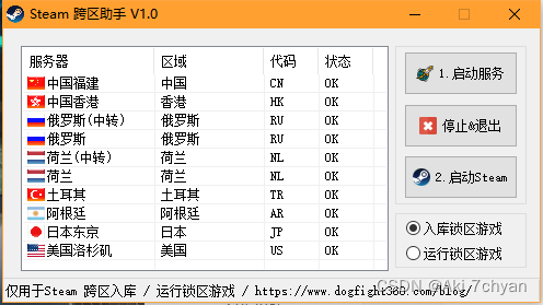 软件界面