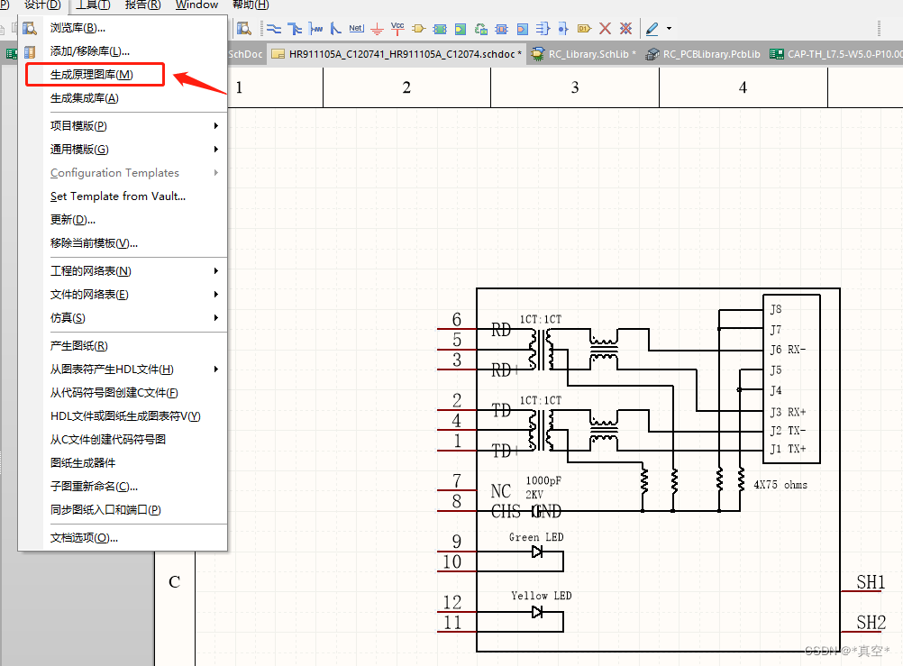 AD从原理图到PCB超详细教程