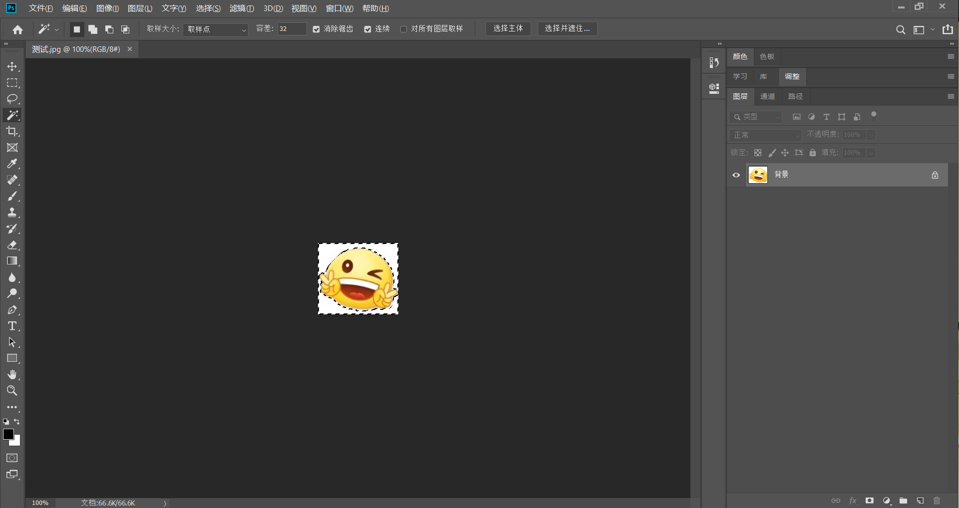 ps去除图片白底制作微信表情包
