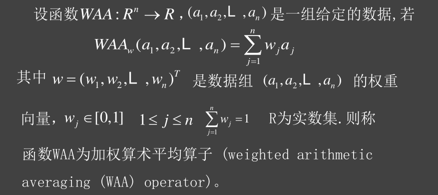 多属性决策模型详解（matlab）