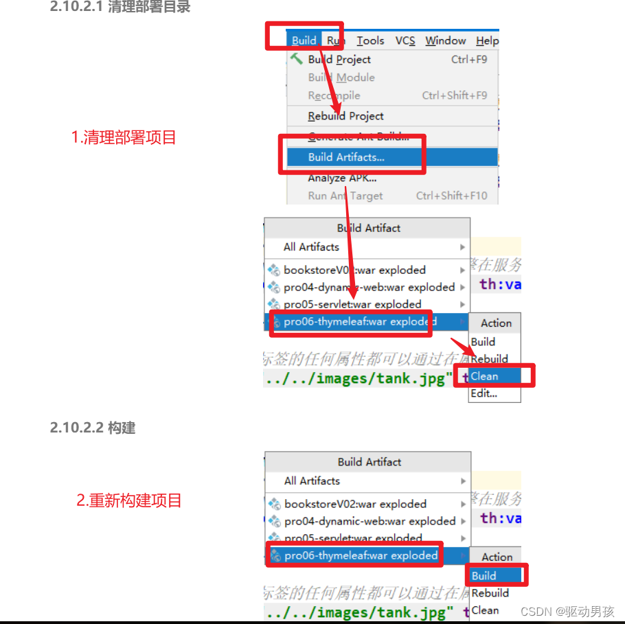 当在Javaweb项目中增加或删除目录需要重新部署项目方式&修改项目代码之后不用重启服务器_运行时改了java代码不用重启服务器-CSDN博客