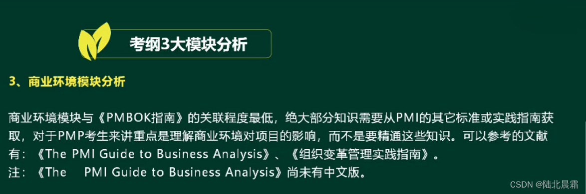 23年PMP考试会使用第七版教材吗？