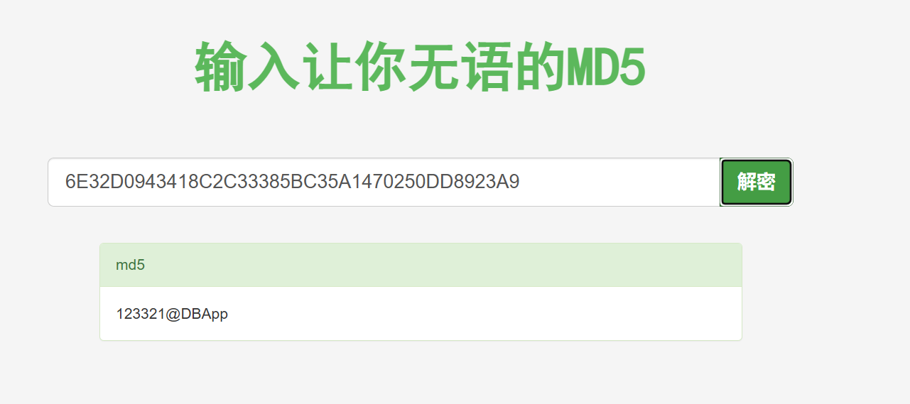 [BUUCTF] CrackRTF （哈希SHA1的爆破解密）-CSDN博客