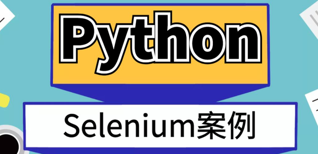 华为云云耀云服务器L实例评测｜Python Selenium加Chrome Driver构建UI自动