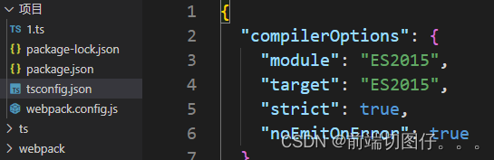 在配置文件“tsconfig.json”中找不到任何输入。指定的 “include“ 路径为“[“**/*“]”，“exclude“ 路径为[]