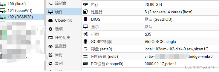 黑群配置