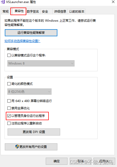 VS2008 打开程序弹窗：save changes to the following items devenv sln问题